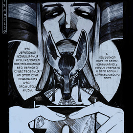 Суд Осириса 