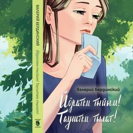 Обложка для книги