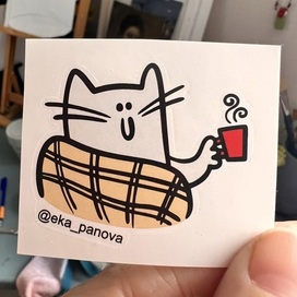 Уютный котик