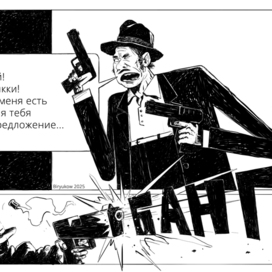 карточный домик