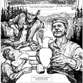 Каменный цветок.Графический роман.