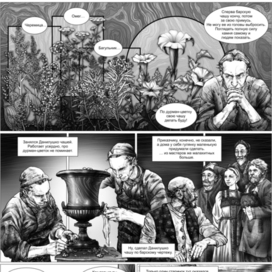 К Каменному Цветку Бажова