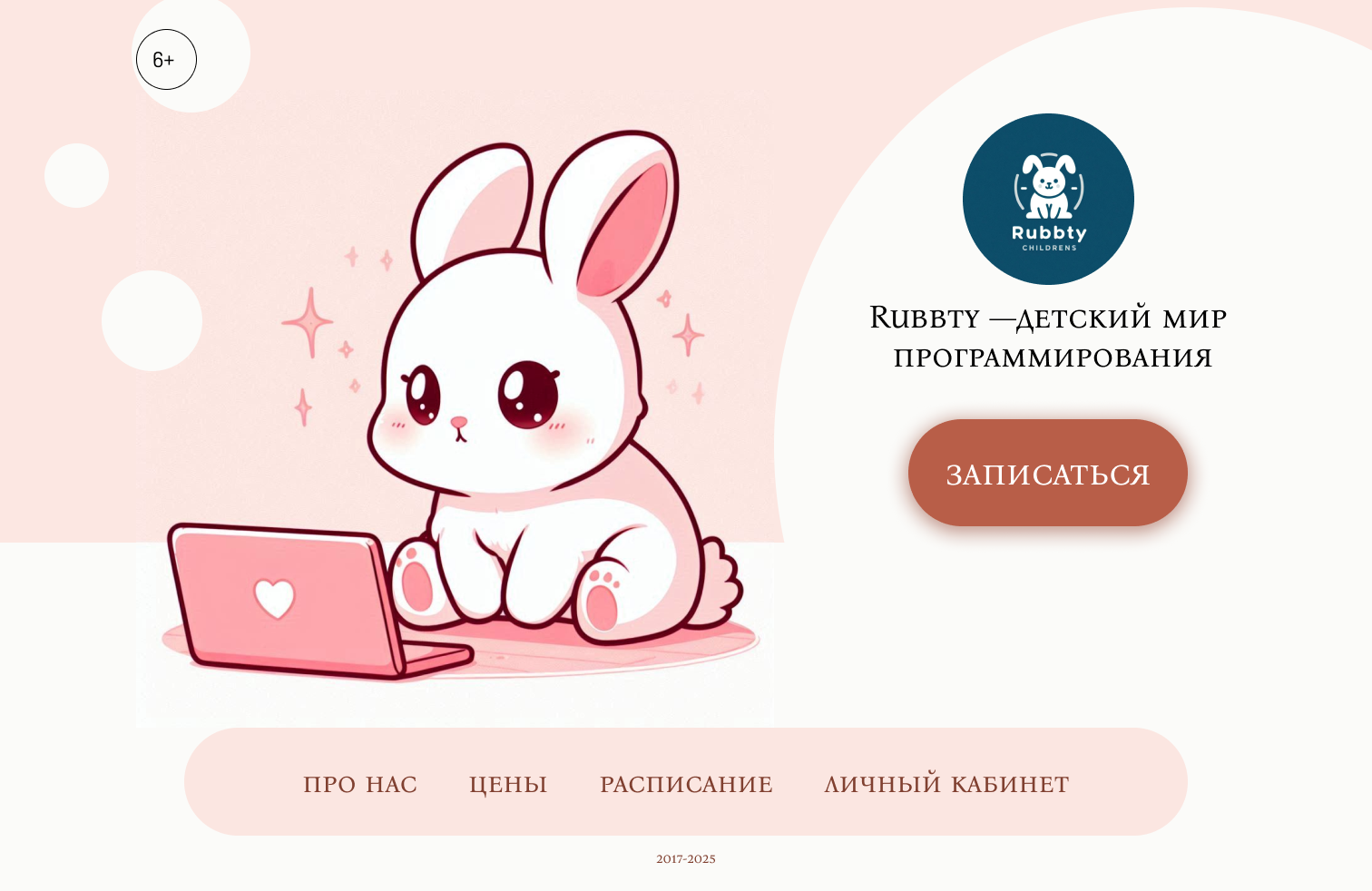 Интерфейс сайта для программирования