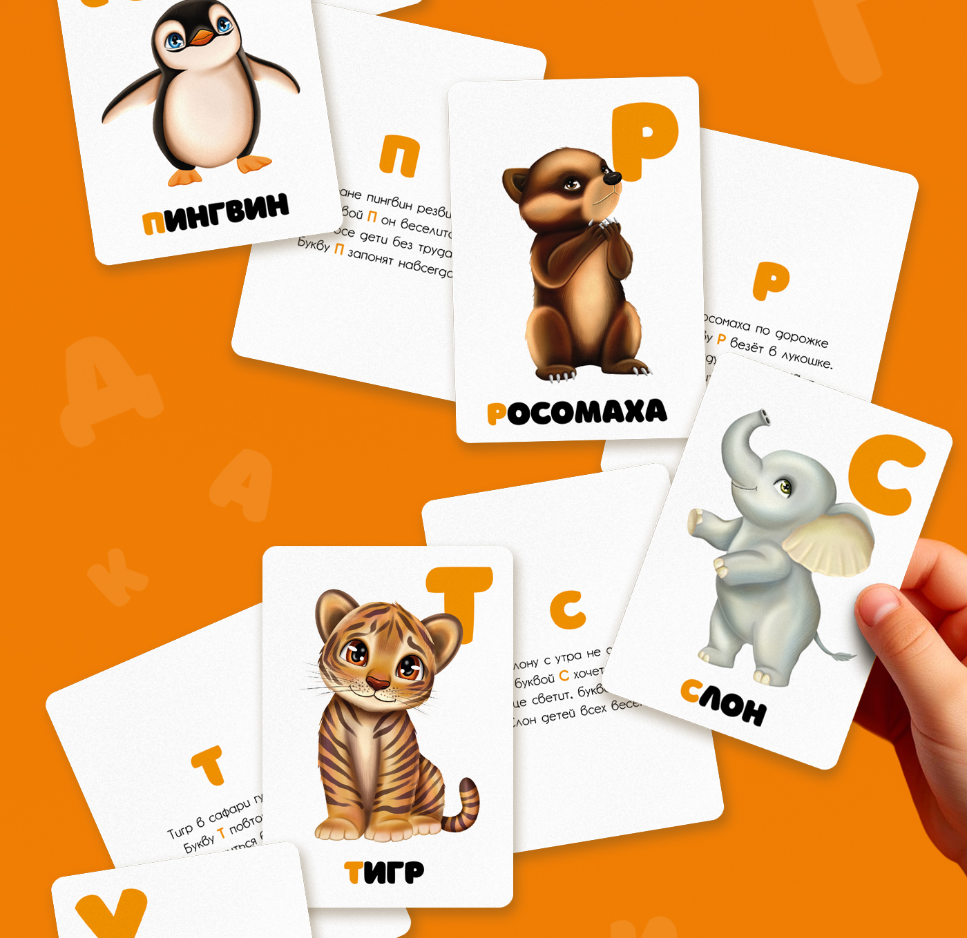 Развивающие карточки для детей, alphabet cards for kids