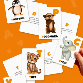 Развивающие карточки для детей, alphabet cards for kids
