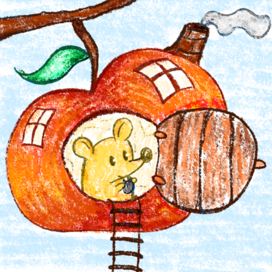 Яблочко - это мой дом!