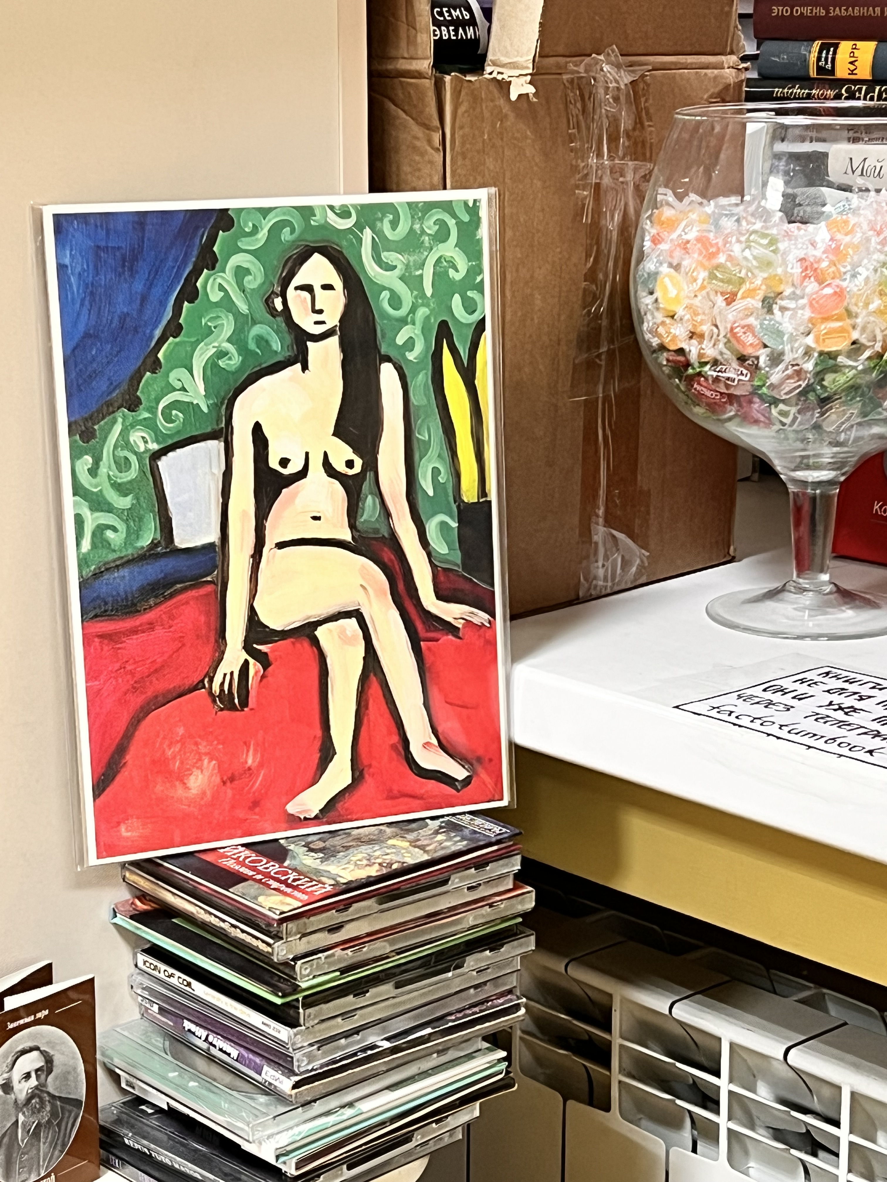 Репродукция с картины