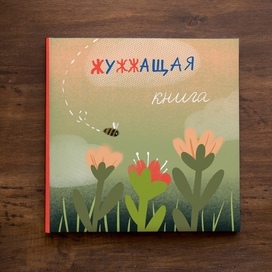 Обложка для конкурса