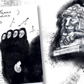 Смертины сёстры