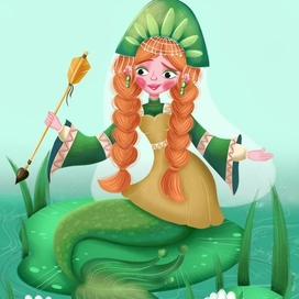 Царевна Лягушка