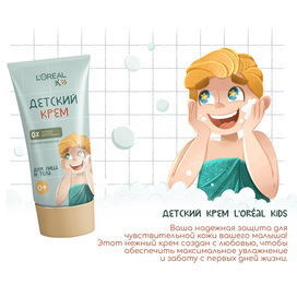 Дизайн упаковки для детской косметики