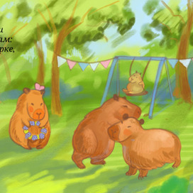 Игры в парке