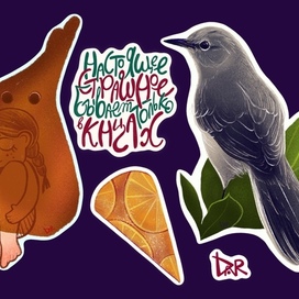 «Убить пересмешника» Стикерпак для книжного клуба