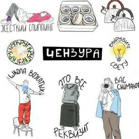 Стикерпак для школы вожатых