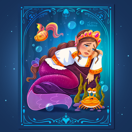 Царевна Несмеяна