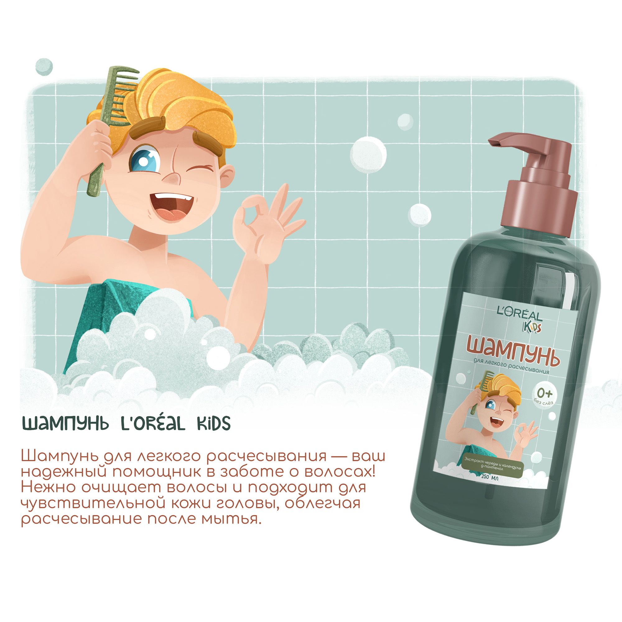 Дизайн упаковки для детской косметики