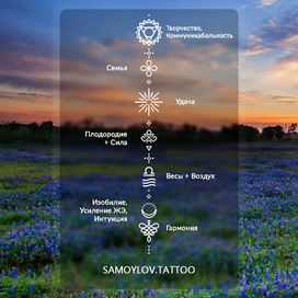 Тату эскиз!