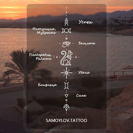 Тату эскиз!