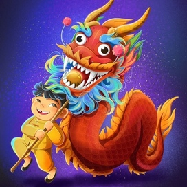 Год дракона