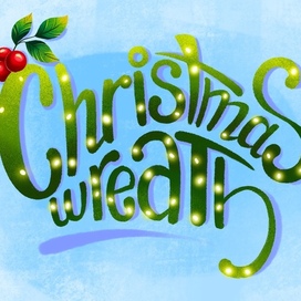 Новогодний леттеринг