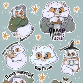 Набор стикеров для мастерской " Коготь" 