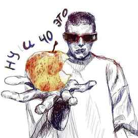 как девочка с персиками, только мальчик с яблоком