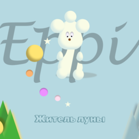 Иллюстрация детской книги