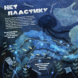 Разворот книги по экологии