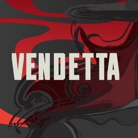 В-значит вендетта