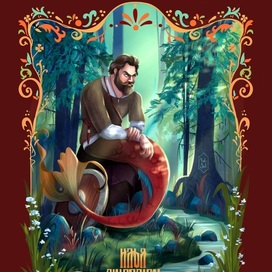 Илья Муромец 