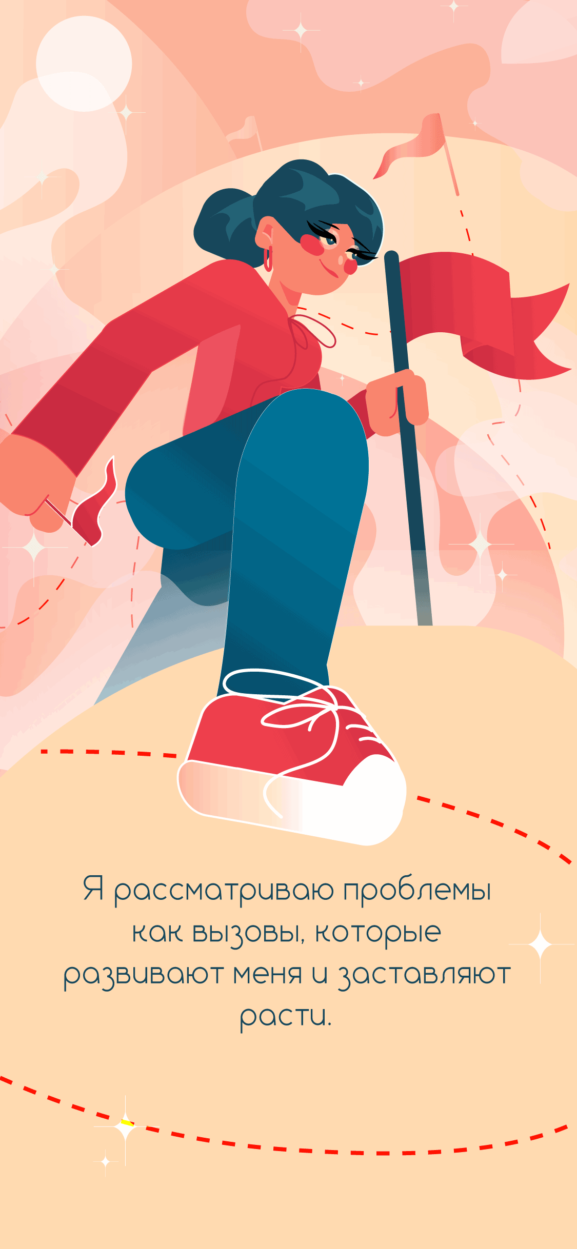 Преодоление проблем