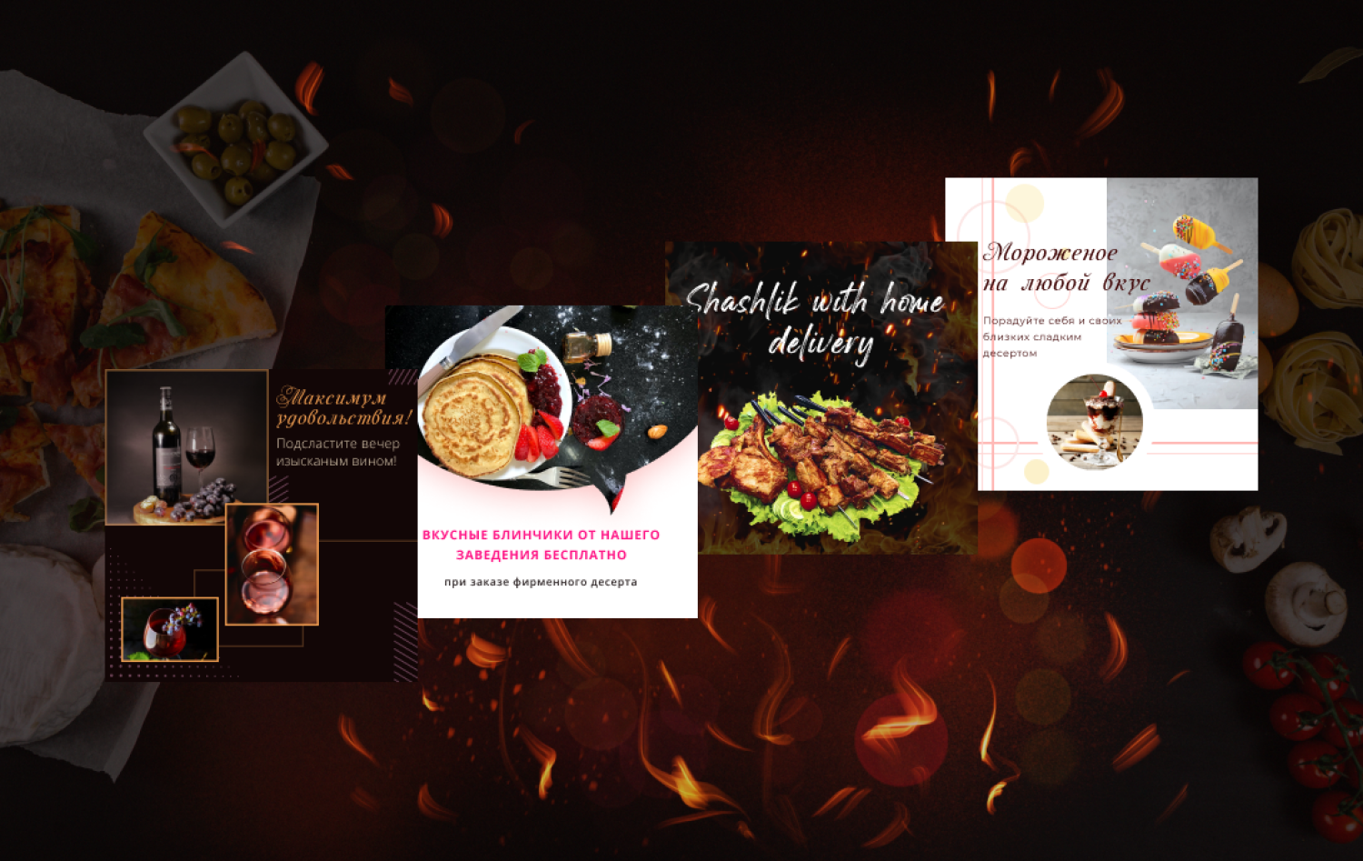 Коллекция баннеров "Закуски и питье"