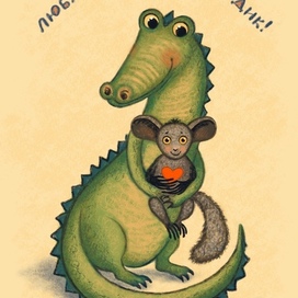 Открытка крокодильчик и руконожка