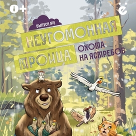 Обложка для детского комикса