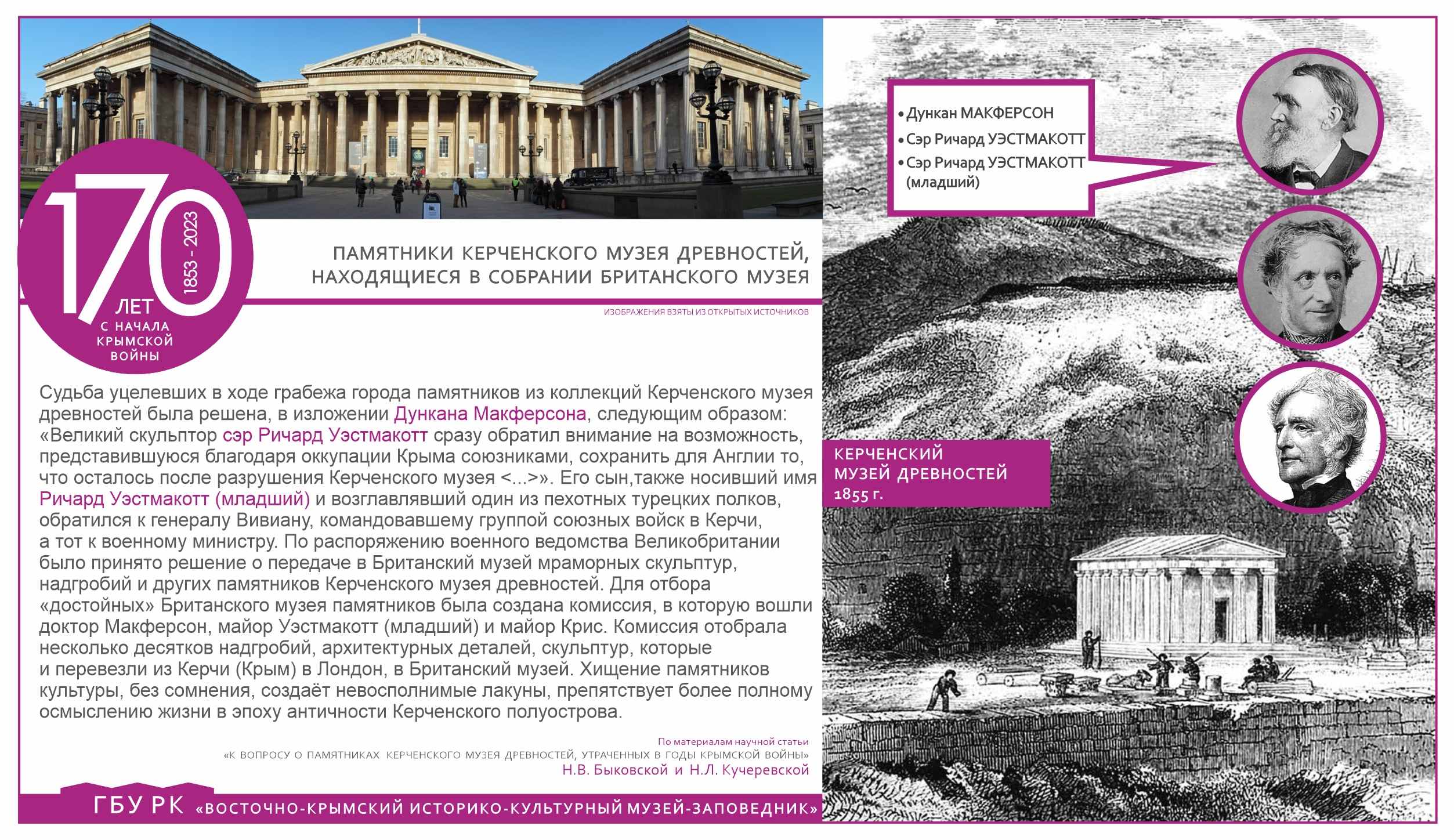 Крымская война 1853 года.