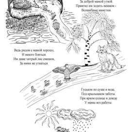 Утиные истории часть 1