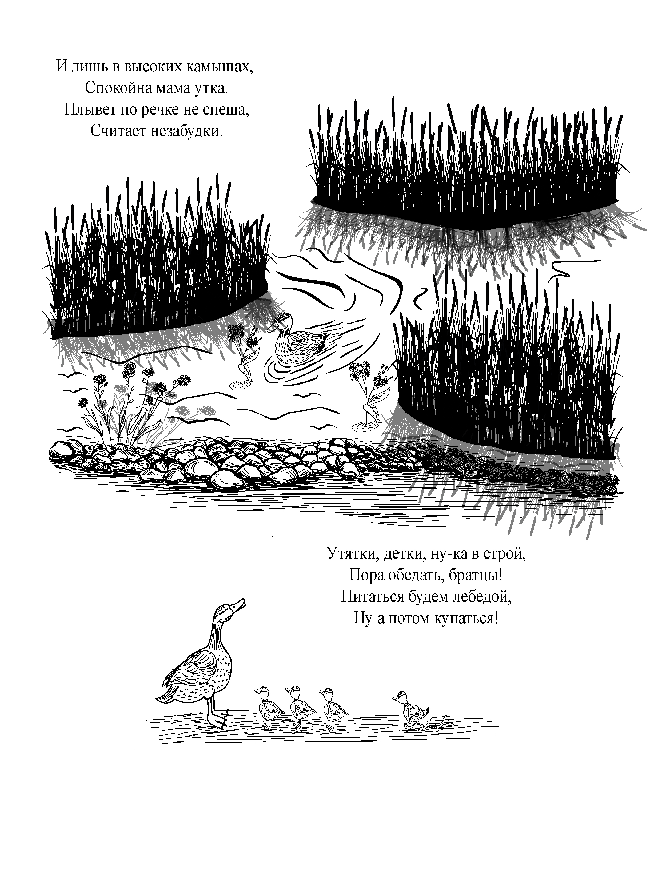 Утиные истории часть 2