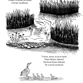 Утиные истории часть 2