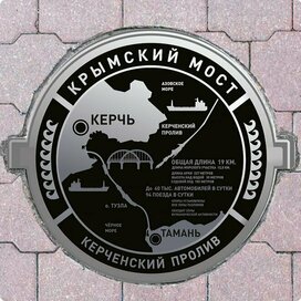 КРЫМСКИЙ МОСТ. 