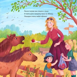 Лошадки очень любят яблоки 