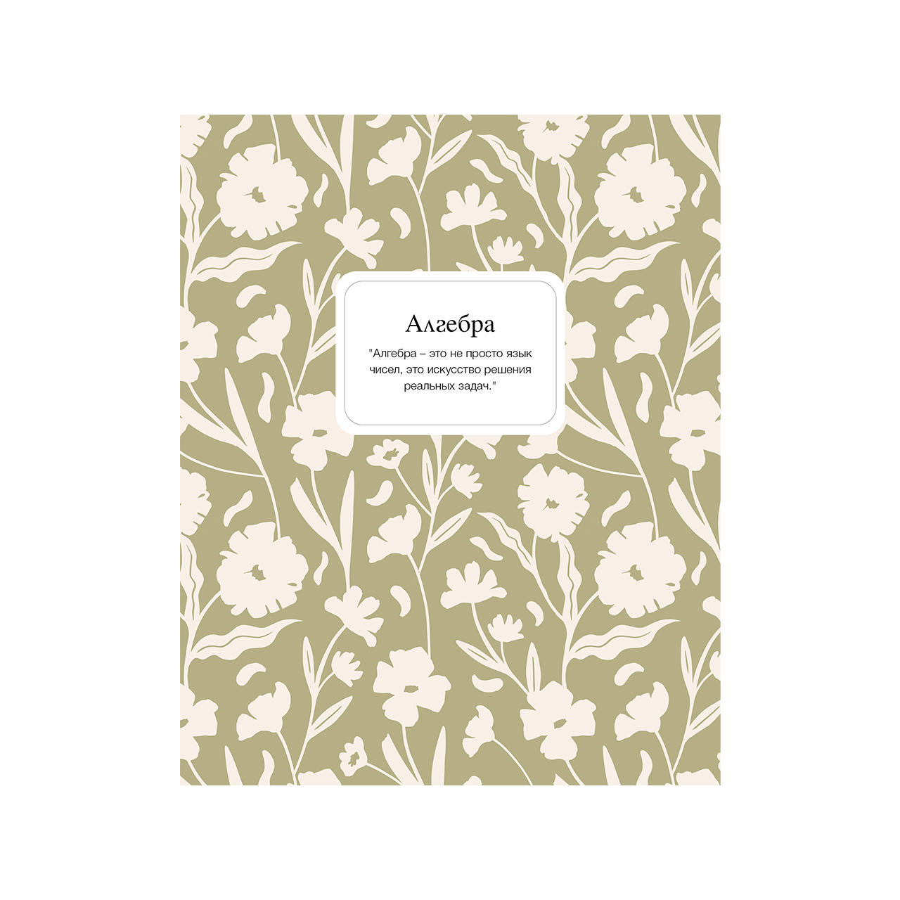 Создание паттернов для тетрадей