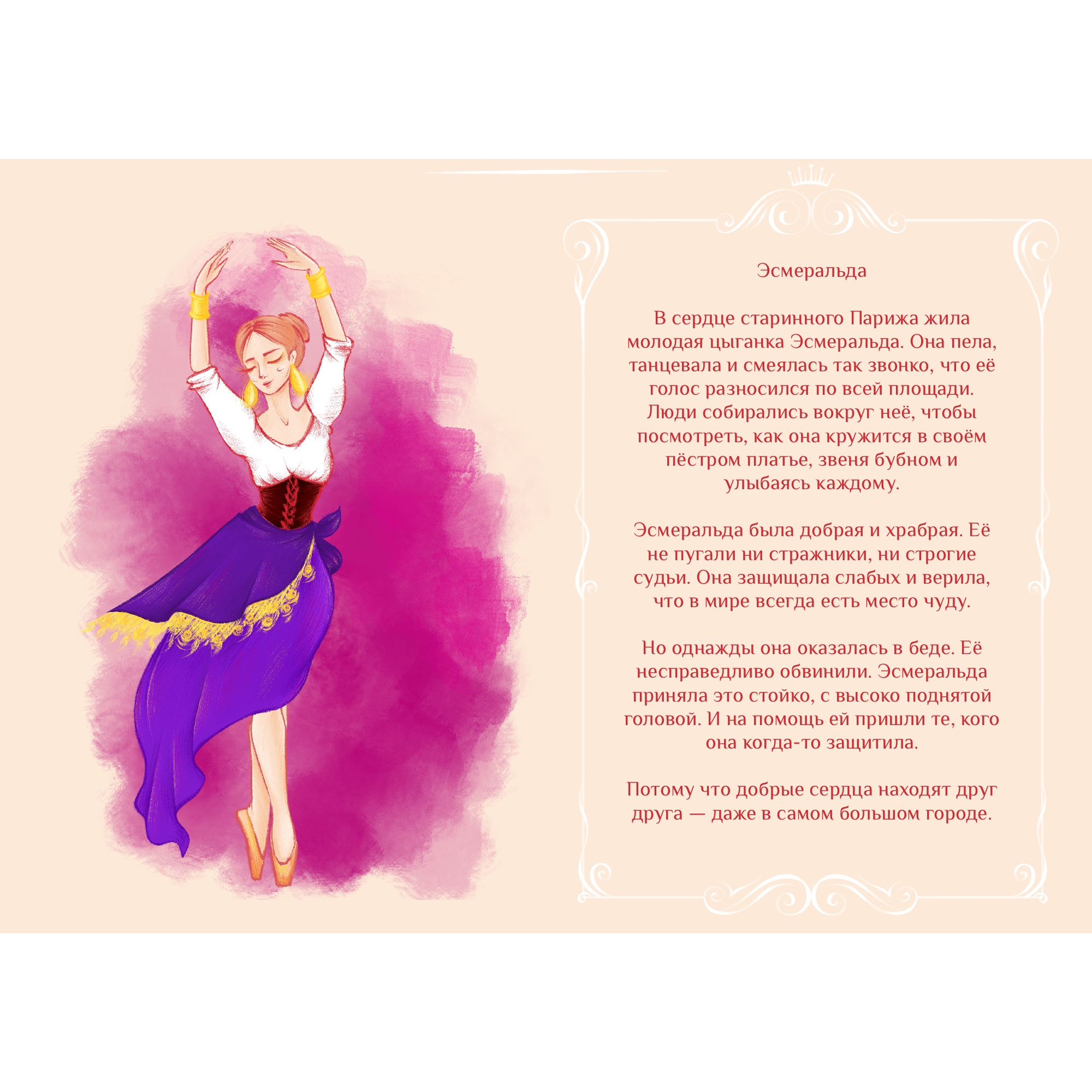 Интерактивная книга-театр для детей с куклами и сценой