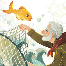 Сказка о рыбаке и рыбке