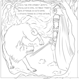 Лайн к стиху