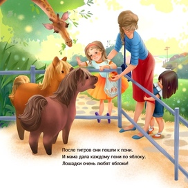 Иллюстрация для детской книги. 