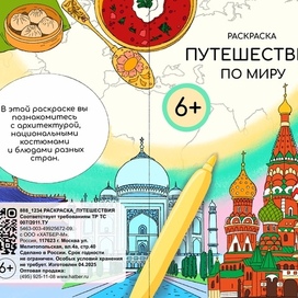 Обложка для раскраски