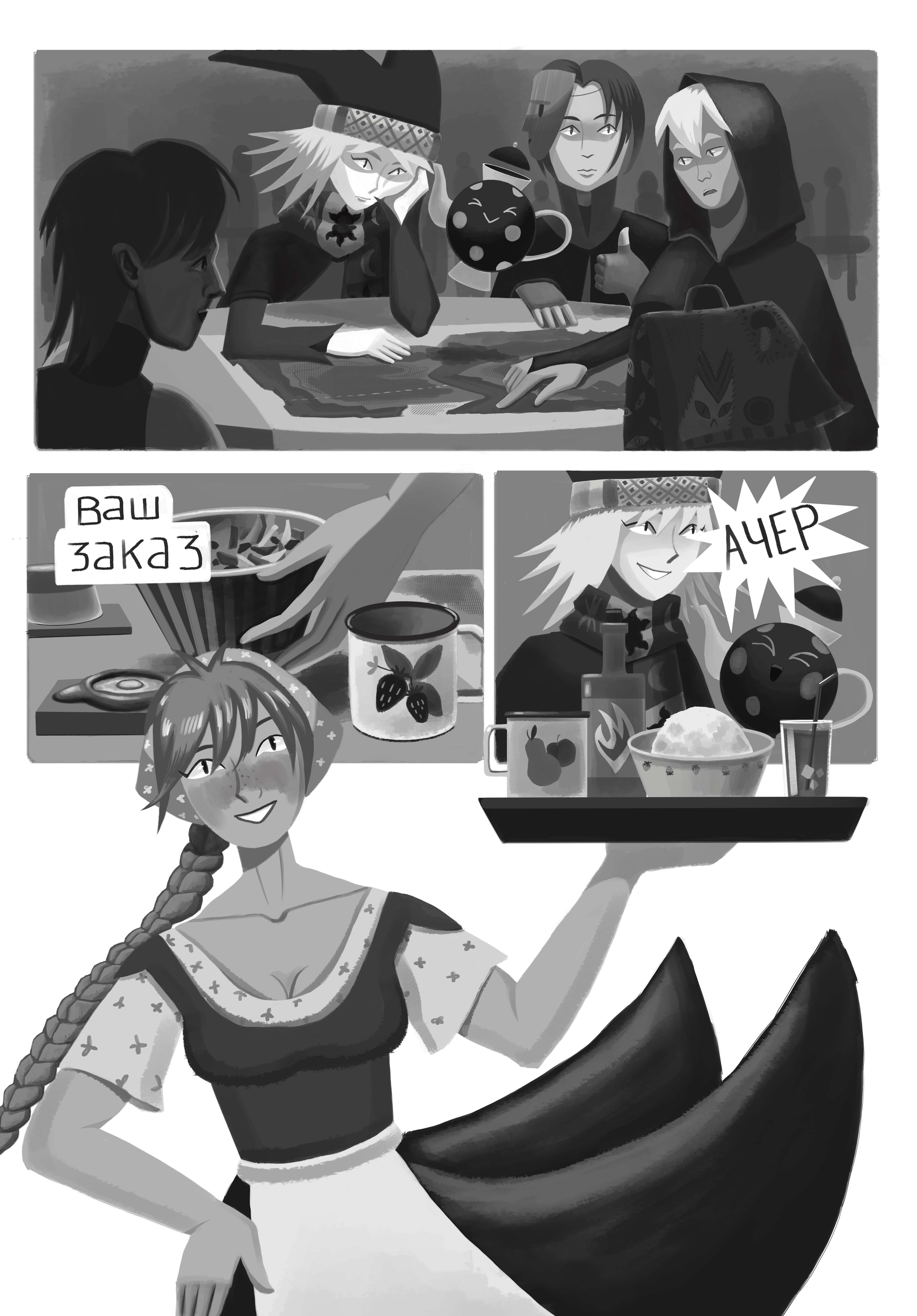 Мои похождения в днд