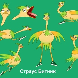 Страус Битник. Маскот для RUNIT by AGIMA