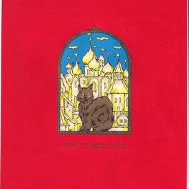 СКАЗКА О ПОПЕ И РАБОТНИКЕ ЕГО БАЛДЕ.