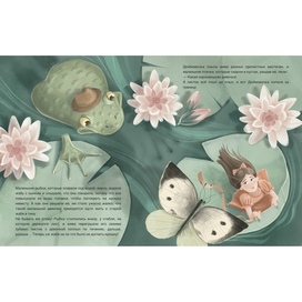 Дюймовочка